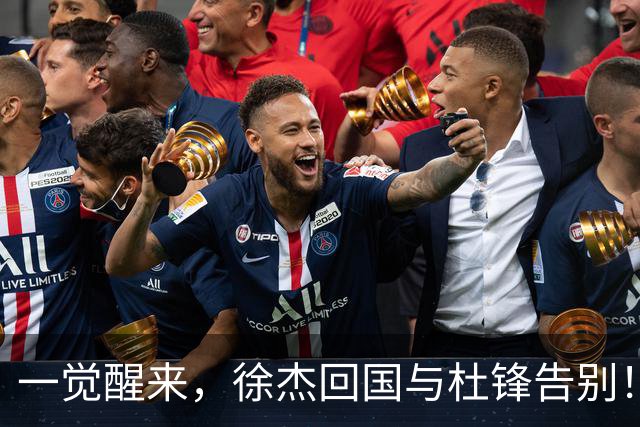 一觉醒来，徐杰回国与杜锋告别！买断王少杰新进展，新帅人选基本确定