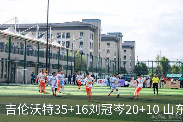 吉伦沃特35+16刘冠岑20+10 山东大胜吉林