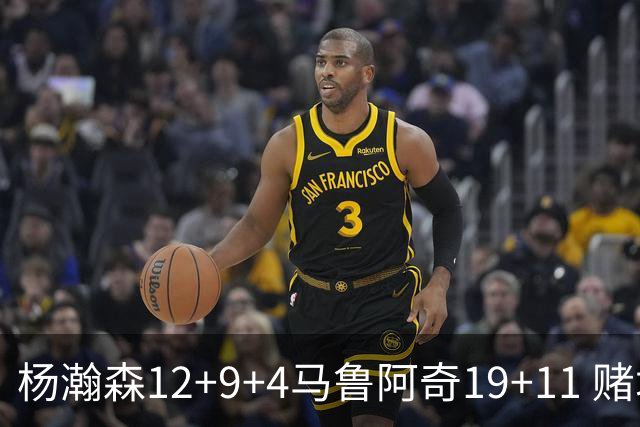 杨瀚森12+9+4马鲁阿奇19+11 赌城夏联开拓者负太阳