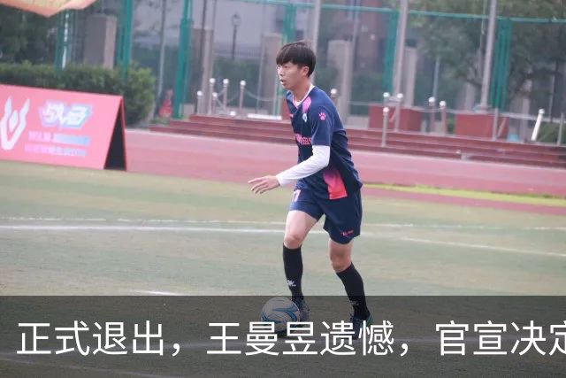 正式退出，王曼昱遗憾，官宣决定，名单公布，马琳期待