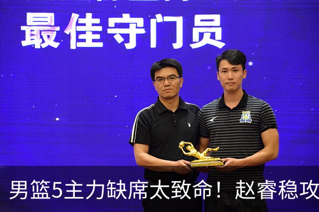 男篮5主力缺席太致命！赵睿稳攻坚，2核心锋线缺席，内线也遭影响