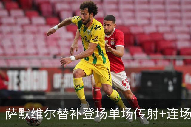 萨默维尔替补登场单场传射+连场破门 荷兰5-1领先瑞典