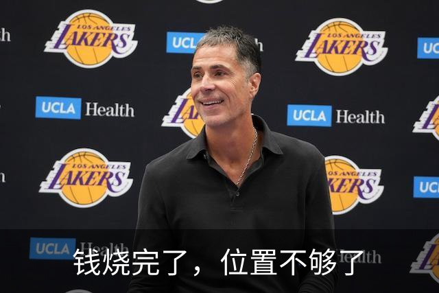 钱烧完了，位置不够了