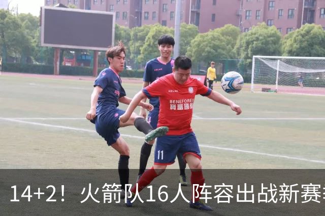 14+2！火箭队16人阵容出战新赛季？裁掉1人，或不再引进新球员