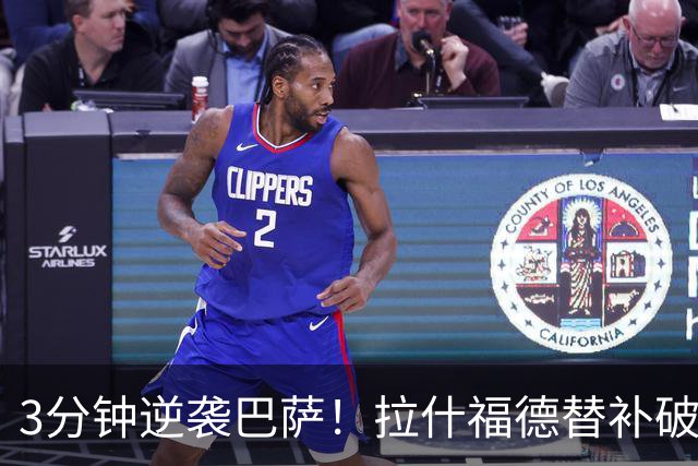 3分钟逆袭巴萨！拉什福德替补破门，8000万巨星让西甲豪门悔恨不已